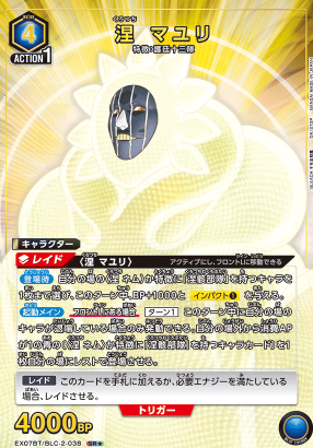 Kurotsuchi Mayuri SR☆ EX07BT/BLC-2-038