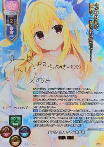Izumi Hiyori SSP LO-5347-X