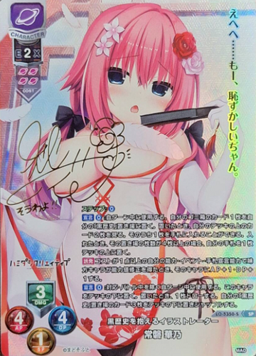 Tokiwa Kano SP LO-5350-S