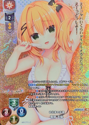 Ryukan Ameri KR LO-5415-K