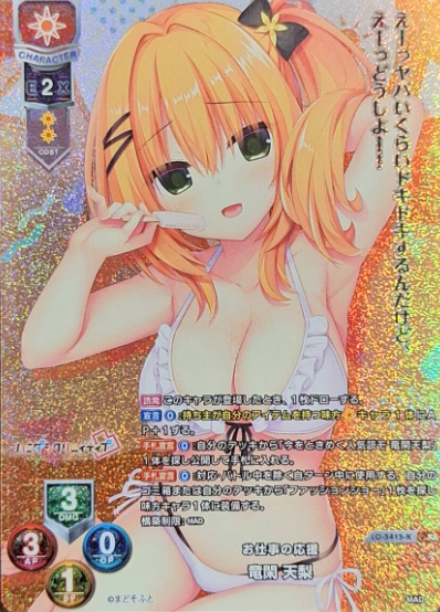 Ryukan Ameri KR LO-5415-K