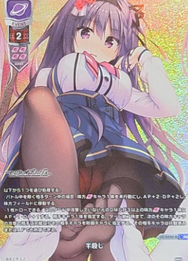 Isshiki Kaname KR LO-5430-K