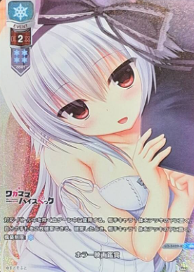 Yukimura Toa KR LO-5429-K