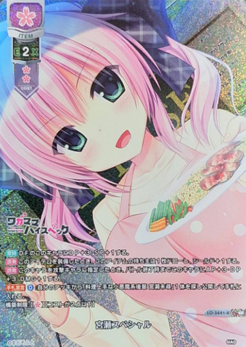 Miyase KR LO-5441-K