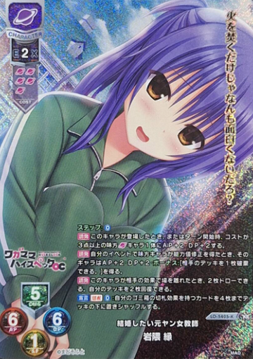 Iwakuma Midori KR LO-5405-K