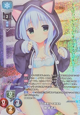 Asumi KR LO-5356-K