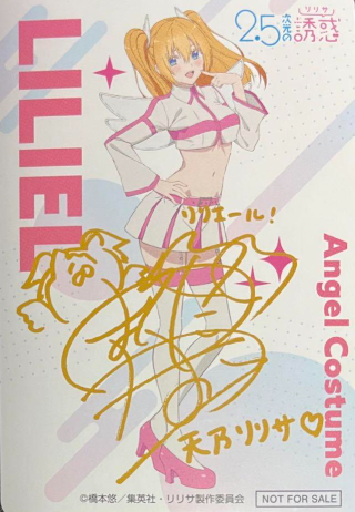 Signed Liliel card Campaign Limited
