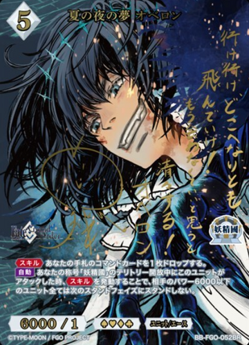 Oberon BR BB-FGO-052