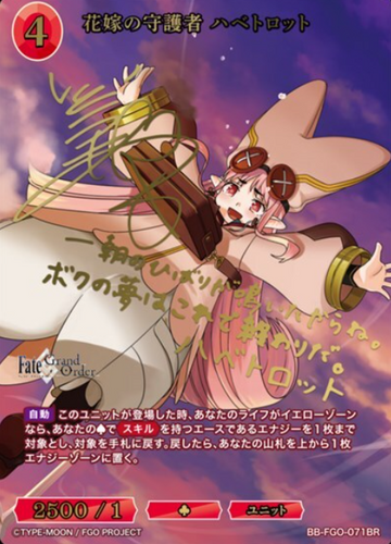 Habetrot BR BB-FGO-071