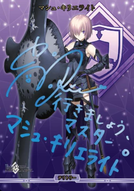 BB-FGO BT Mash