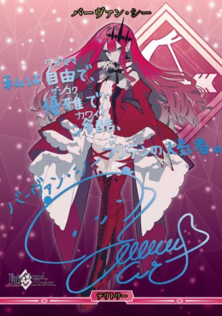 BB-FGO BT Baobhan-Sith