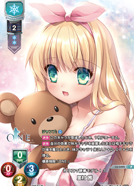 Akane P LO-5492