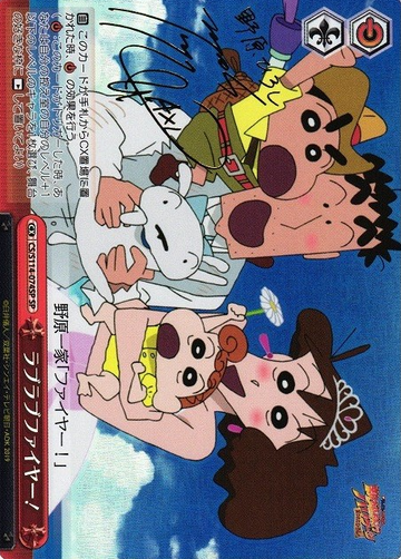 Nohara Family SP CS/S114-074SP - Crayon Shinchan the Movie