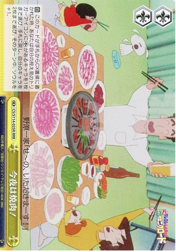 Shinnosuke Himawari Misae Hiroshi RRR CS/S114-025R - Crayon Shinchan the Movie