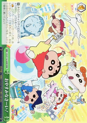 Shinnosuke Masao Kazama Boo Nene RRR CS/S114-049R - Crayon Shinchan the Movie