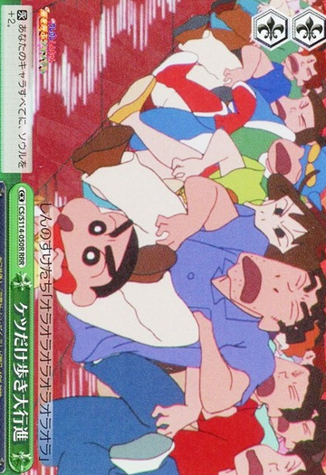 Shinnosuke Misae Hiroshi RRR CS/S114-050R - Crayon Shinchan the Movie