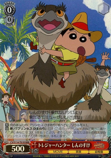 Shinnosuke RRR CS/S114-T01R - Crayon Shinchan the Movie