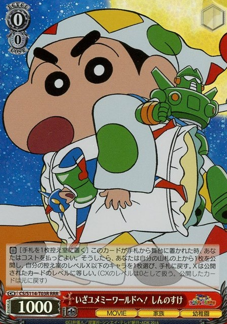 Shinnosuke RRR CS/S114-T03R - Crayon Shinchan the Movie