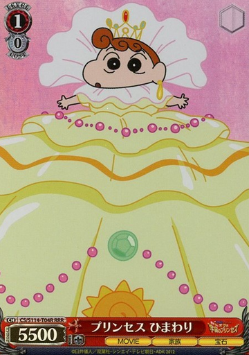 Himawari RRR CS/S114-T04R - Crayon Shinchan the Movie