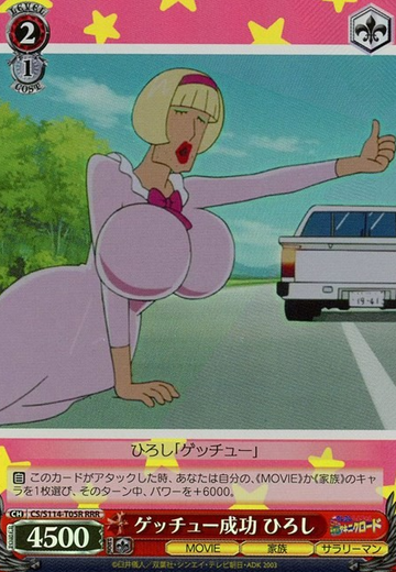 Hiroshi RRR CS/S114-T05R - Crayon Shinchan the Movie