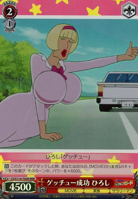 Hiroshi RRR CS/S114-T05R - Crayon Shinchan the Movie