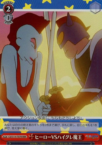 Action Bastard RRR CS/S114-T07R - Crayon Shinchan the Movie