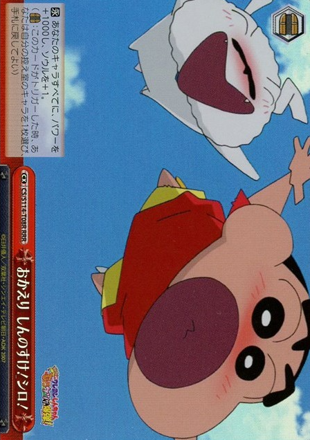Shinnosuke RRR CS/S114-T08R - Crayon Shinchan the Movie