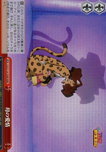 Shinnosuke Misae RRR CS/S114-T09R - Crayon Shinchan the Movie