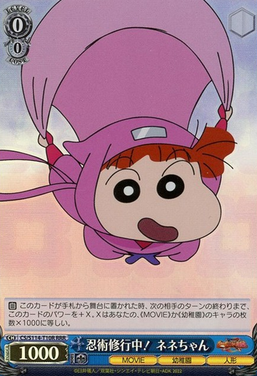 Nenechan RRR CS/S114-T10R - Crayon Shinchan the Movie