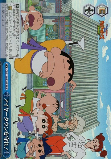 Shinnosuke RRR CS/S114-T20R - Crayon Shinchan the Movie