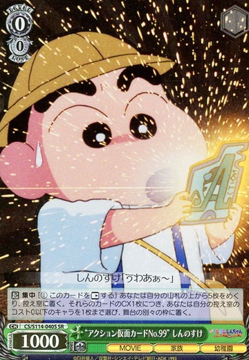 Shinnosuke SR CS/S114-040S - Crayon Shinchan the Movie