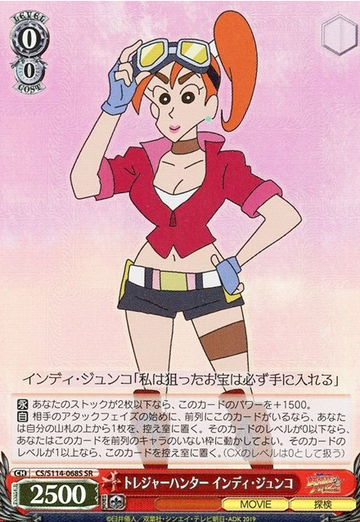 junko SR CS/S114-068S - Crayon Shinchan the Movie