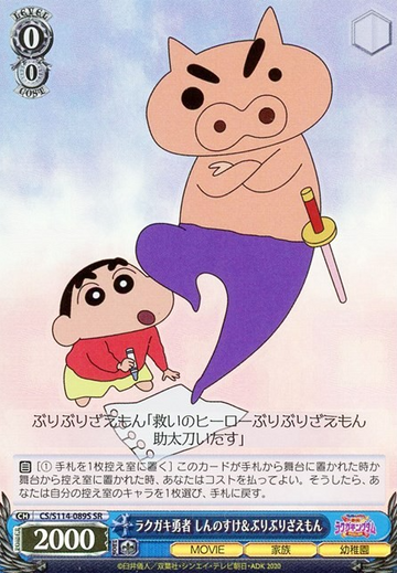Shinnosuke Buri Buri Zaemon SR CS/S114-089S - Crayon Shinchan the Movie