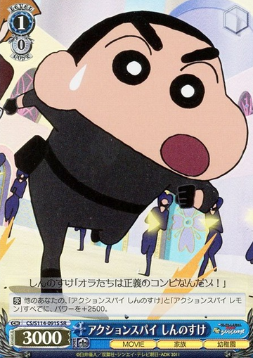 Shinnosuke SR CS/S114-091S - Crayon Shinchan the Movie
