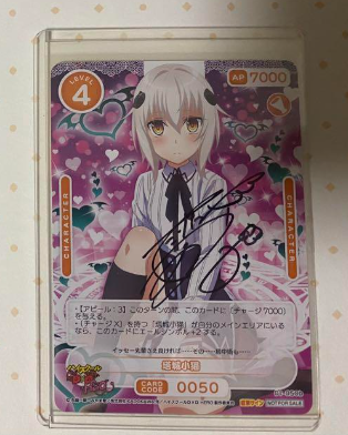 Koneko 01-050b Hand signed signed