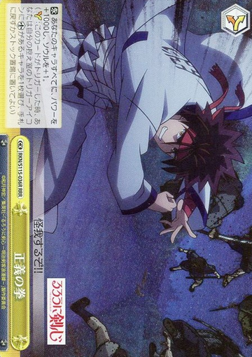 Sanosuke RRR RKN/S115-036R - Rurouni Kenshin