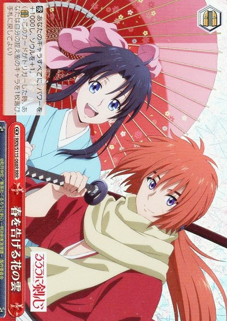 Kenshin Kaoro RRR RKN/S115-068R - Rurouni Kenshin