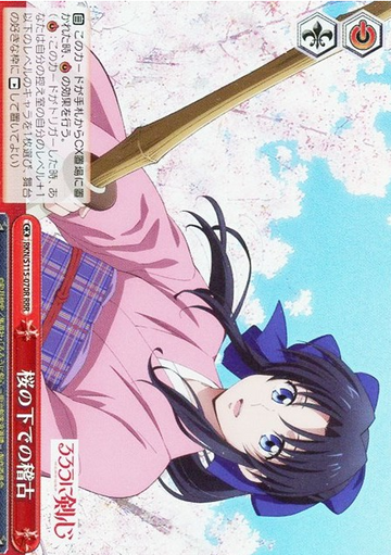 Kaoru RRR RKN/S115-070R - Rurouni Kenshin