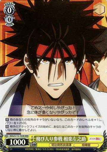 Sanosuke RRR RKN/S115-T03R - Rurouni Kenshin