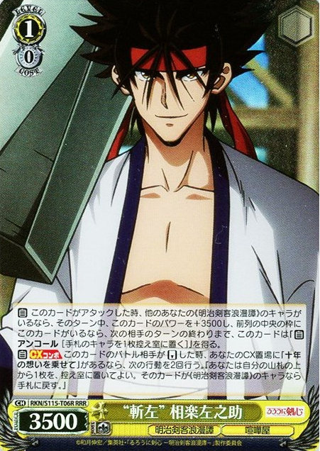 Sanosuke RRR RKN/S115-T06R - Rurouni Kenshin