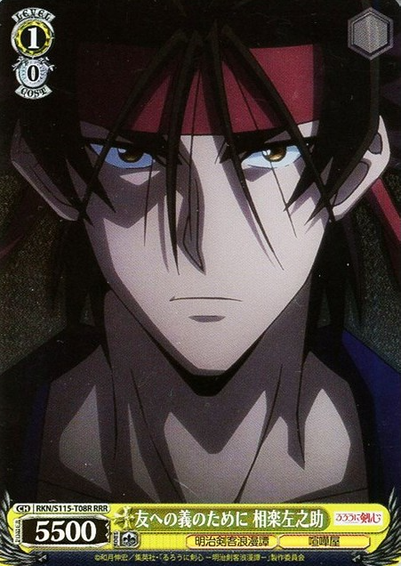 Sanosuke RRR RKN/S115-T08R - Rurouni Kenshin