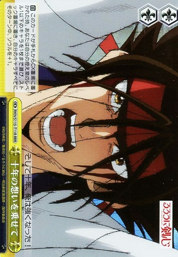 Sanosuke RRR RKN/S115-T11R - Rurouni Kenshin
