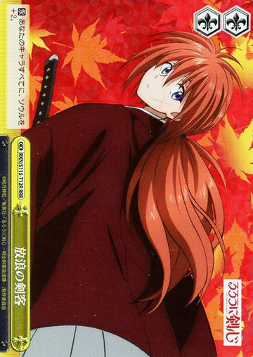 Kenshin RRR RKN/S115-T12R - Rurouni Kenshin