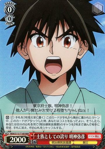 Yahiko RRR RKN/S115-T16R - Rurouni Kenshin