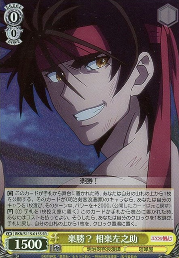Sanosuke SR RKN/S115-015S - Rurouni Kenshin
