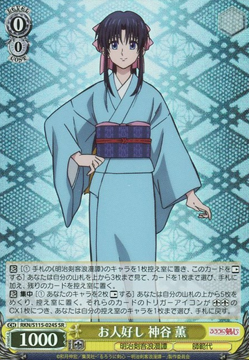Kaoru SR RKN/S115-024S - Rurouni Kenshin