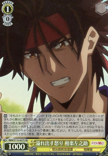 Sanosuke SR RKN/S115-027S - Rurouni Kenshin