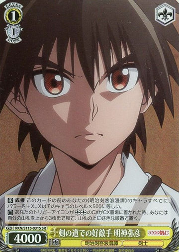Yahiko SR RKN/S115-031S - Rurouni Kenshin