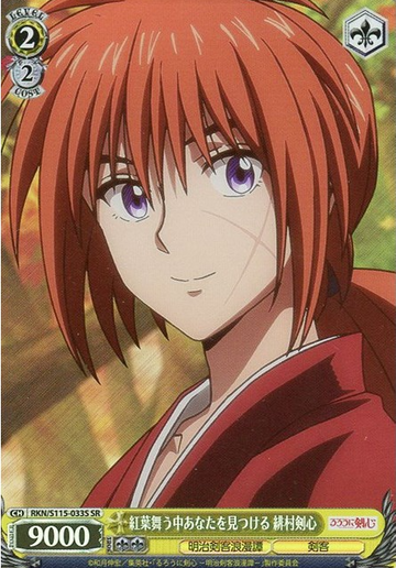 Kenshin SR RKN/S115-033S - Rurouni Kenshin