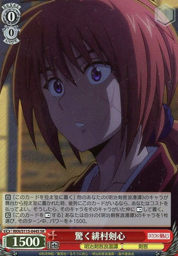 Kenshin SR RKN/S115-044S - Rurouni Kenshin